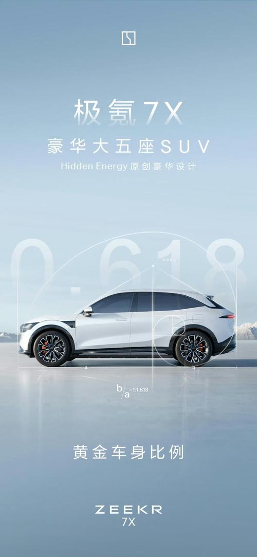 佛山228雪佛兰的品牌故事与传播，极氪X紧凑型SUV的时尚与科技